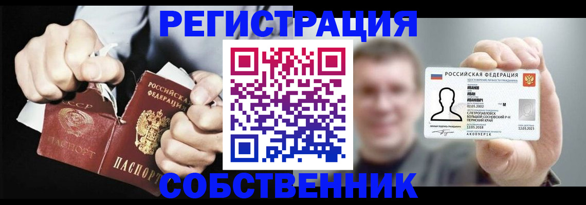 временная регистрация 2025 в Пензенской области