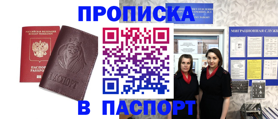 временная регистрация надежно в Пензенской области