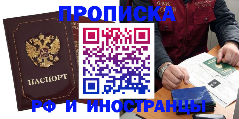 временная регистрация собственник в Пензенской области