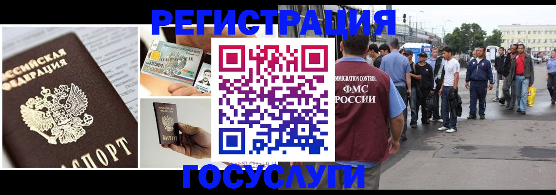 временная регистрация госуслуги в Пензенской области